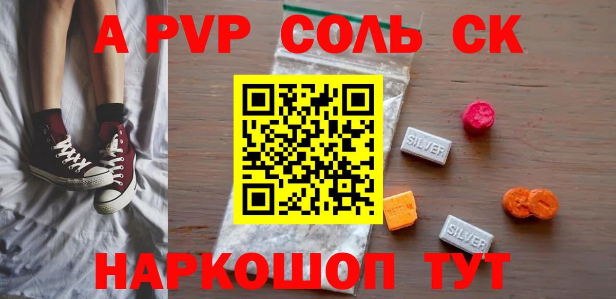 Альфа ПВП мука Владикавказ