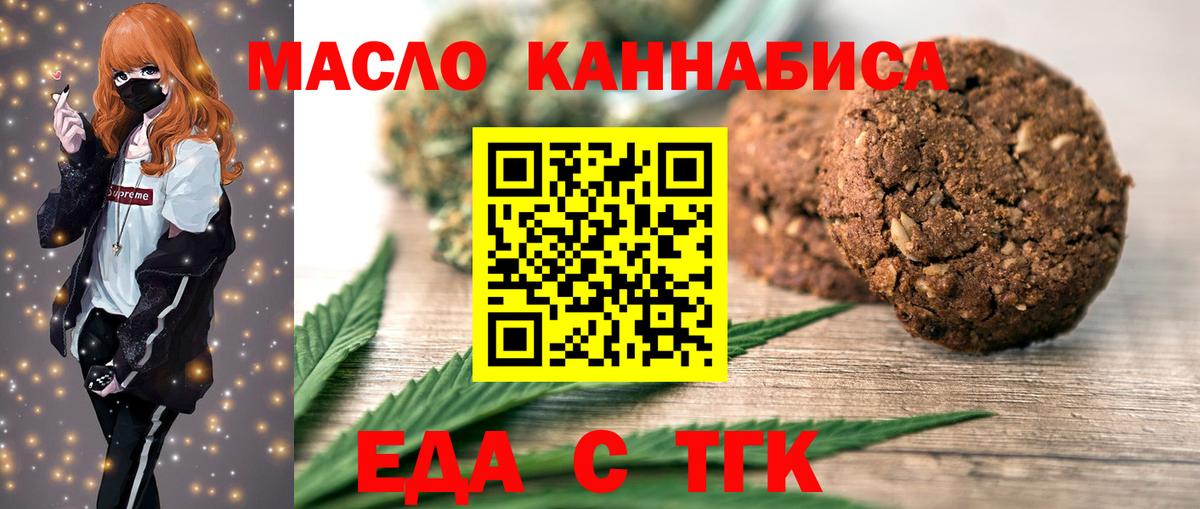 Владикавказ  Cannafood конопля  Вход с VPN 