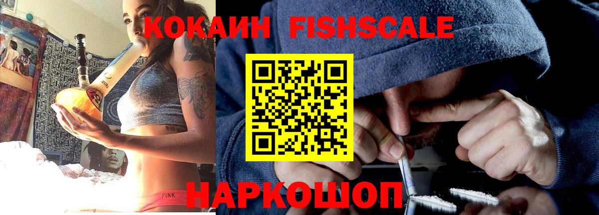 COCAIN Эквадор Владикавказ