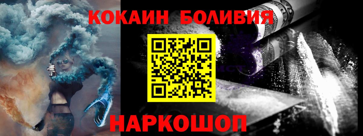COCAIN Боливия  Cocaine Fish Scale  Владикавказ  Вход с VPN 