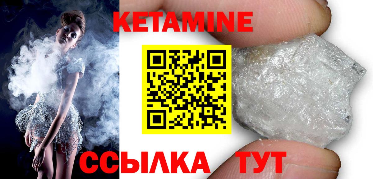 КЕТАМИН VHQ Владикавказ