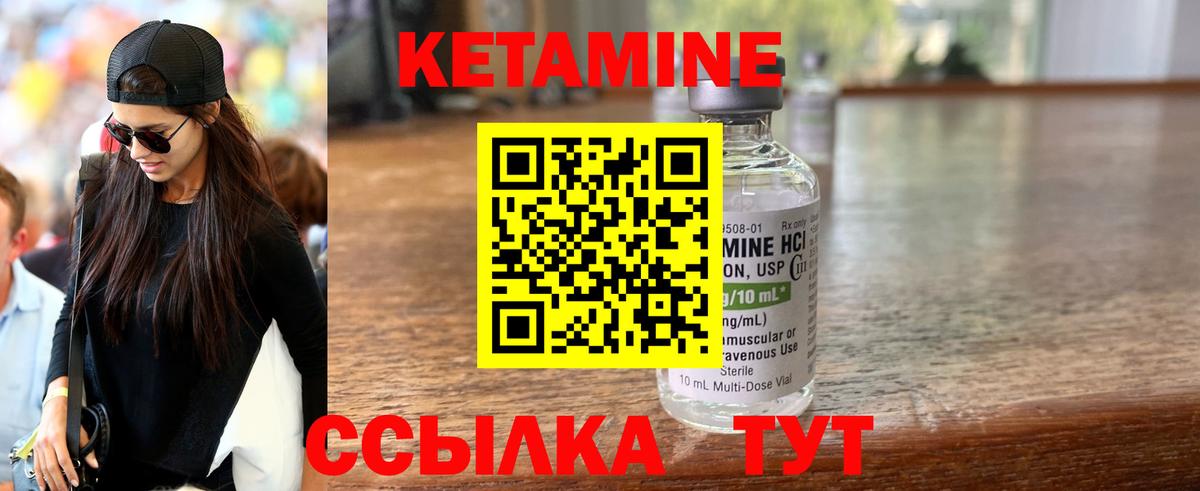 Кетамин ketamine  Кетамин ketamine  Вход с VPN  Владикавказ 