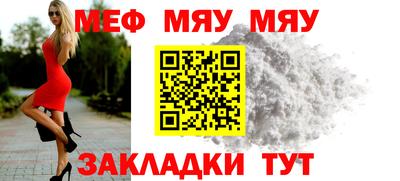 мефедрон Мариинск