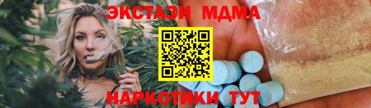 МДМА молли  MDMA  Владикавказ  MDMA Molly  Вход с VPN 
