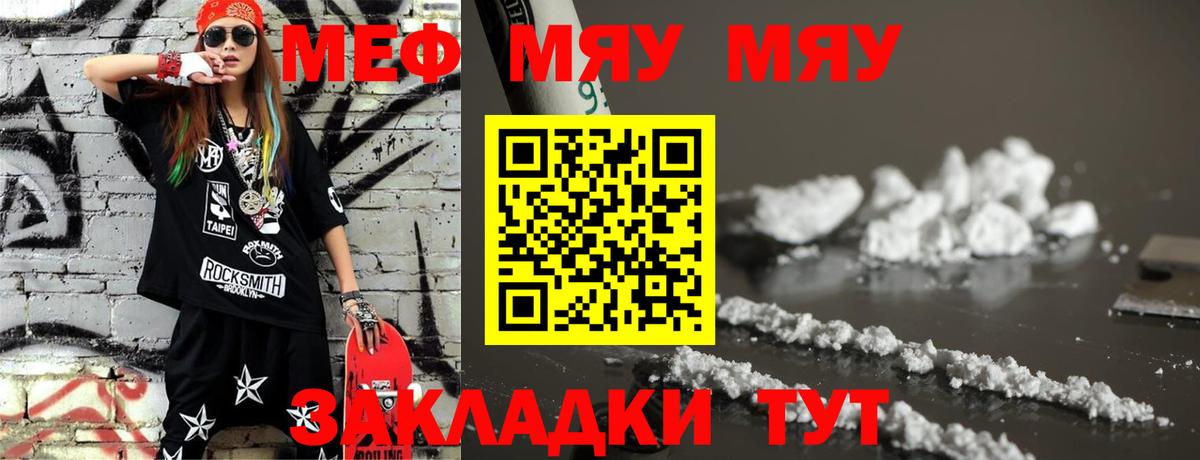 Меф кристаллы Владикавказ