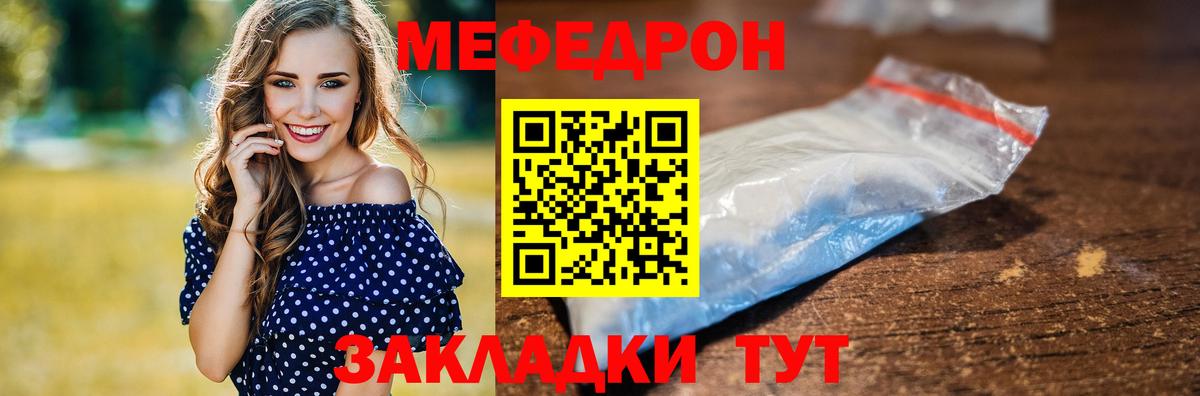 Меф мяу мяу  Вход с VPN  МЕФ  Меф VHQ  Владикавказ 
