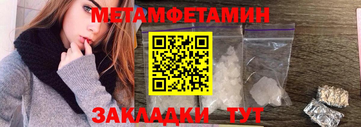 Метамфетамин Methamphetamine Владикавказ