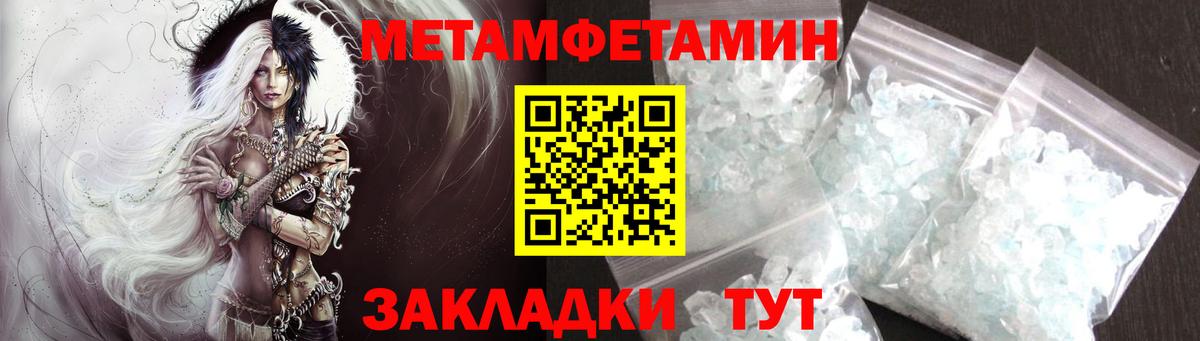 Владикавказ  Метамфетамин мет  Метамфетамин мет  Вход с VPN 
