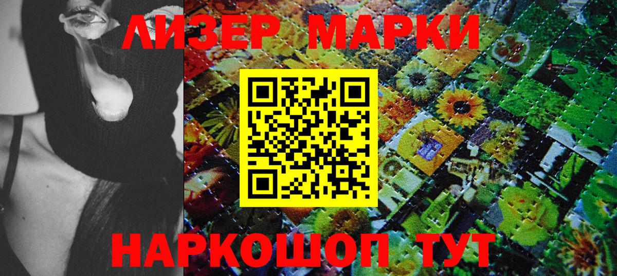 Марки 25I-NBOMe 1500мкг  Вход с VPN  Марки 25I-NBOMe  Владикавказ 