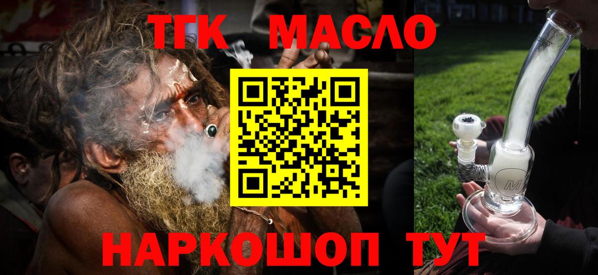 ТГК вейп  Вход с VPN  Владикавказ  купить   ТГК вейп 