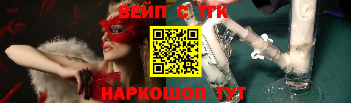 ТГК вейп Владикавказ